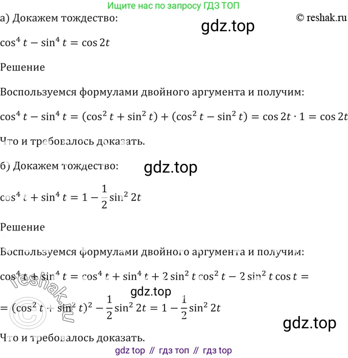 Алгебра, 10-11 класс Задачник, авторы: Мордкович Александр Григорьевич, Семенов Павел Владимирович, Денищева Лариса Олеговна, Корешкова Т А, Мишустина Татьяна Николаевна, Тульчинская Елена Ефимовна, издательство Мнемозина, Москва, 2019, Часть 2, страница 67, номер 21.18, Решение 5