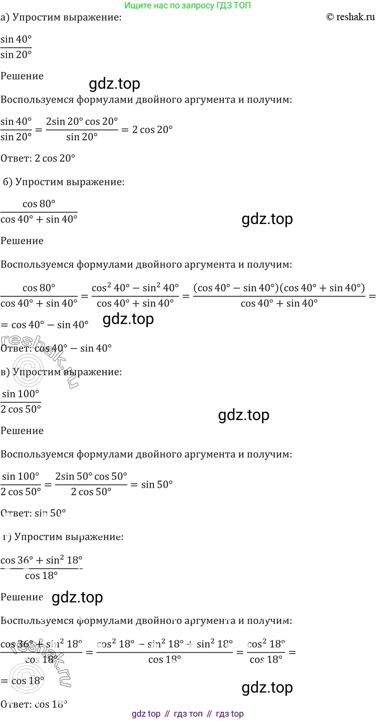 Алгебра, 10-11 класс Задачник, авторы: Мордкович Александр Григорьевич, Семенов Павел Владимирович, Денищева Лариса Олеговна, Корешкова Т А, Мишустина Татьяна Николаевна, Тульчинская Елена Ефимовна, издательство Мнемозина, Москва, 2019, Часть 2, страница 65, номер 21.2, Решение 5