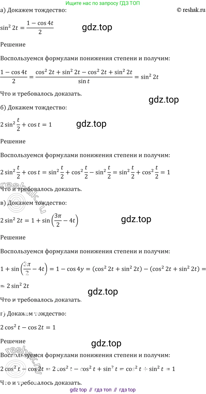 Алгебра, 10-11 класс Задачник, авторы: Мордкович Александр Григорьевич, Семенов Павел Владимирович, Денищева Лариса Олеговна, Корешкова Т А, Мишустина Татьяна Николаевна, Тульчинская Елена Ефимовна, издательство Мнемозина, Москва, 2019, Часть 2, страница 67, номер 21.20, Решение 5