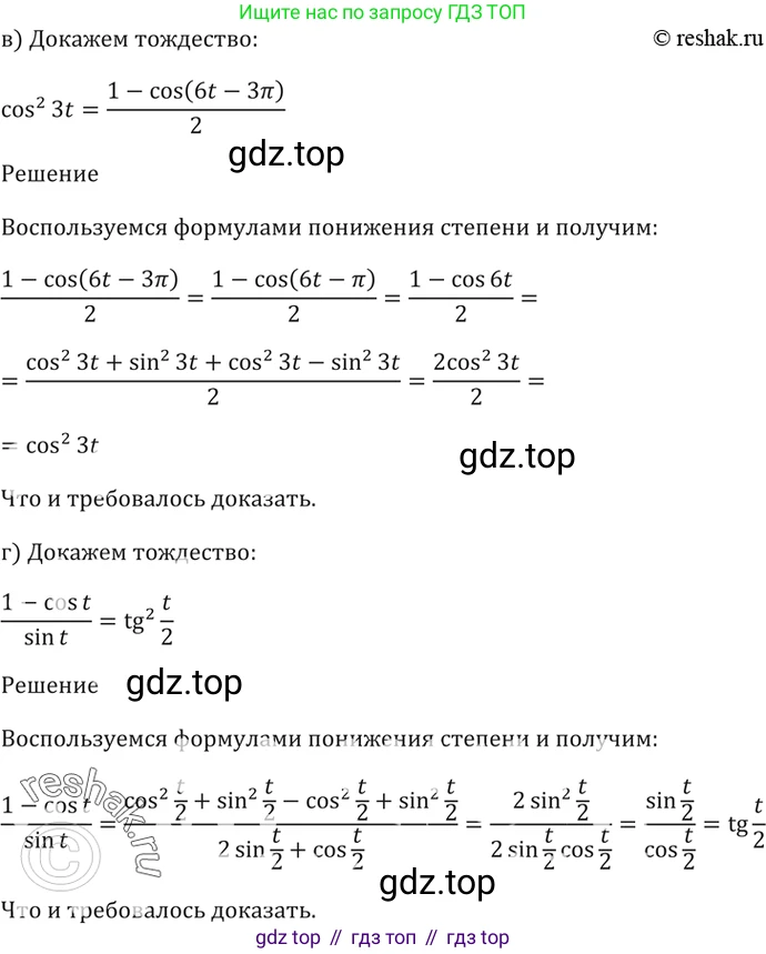 Алгебра, 10-11 класс Задачник, авторы: Мордкович Александр Григорьевич, Семенов Павел Владимирович, Денищева Лариса Олеговна, Корешкова Т А, Мишустина Татьяна Николаевна, Тульчинская Елена Ефимовна, издательство Мнемозина, Москва, 2019, Часть 2, страница 68, номер 21.21, Решение 5 (продолжение 2)