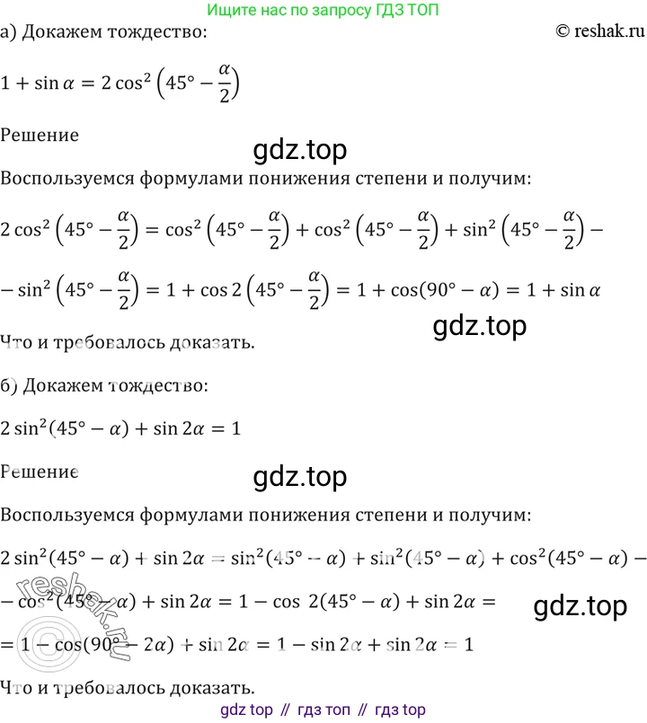 Алгебра, 10-11 класс Задачник, авторы: Мордкович Александр Григорьевич, Семенов Павел Владимирович, Денищева Лариса Олеговна, Корешкова Т А, Мишустина Татьяна Николаевна, Тульчинская Елена Ефимовна, издательство Мнемозина, Москва, 2019, Часть 2, страница 68, номер 21.22, Решение 5