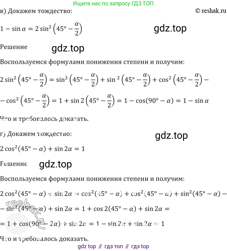 Алгебра, 10-11 класс Задачник, авторы: Мордкович Александр Григорьевич, Семенов Павел Владимирович, Денищева Лариса Олеговна, Корешкова Т А, Мишустина Татьяна Николаевна, Тульчинская Елена Ефимовна, издательство Мнемозина, Москва, 2019, Часть 2, страница 68, номер 21.22, Решение 5 (продолжение 2)