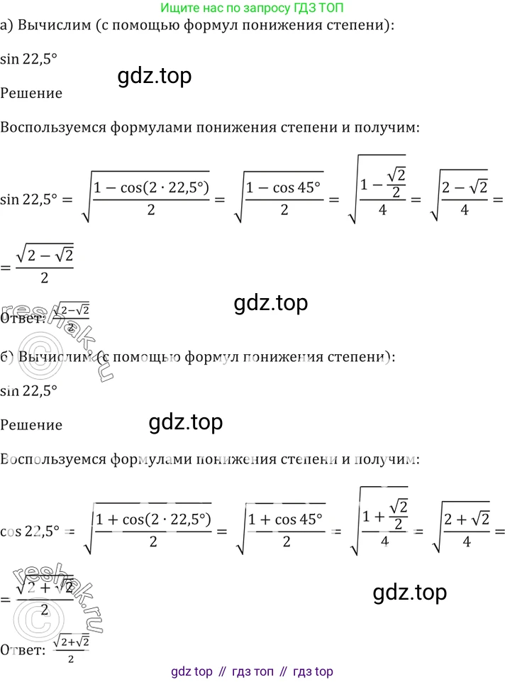 Алгебра, 10-11 класс Задачник, авторы: Мордкович Александр Григорьевич, Семенов Павел Владимирович, Денищева Лариса Олеговна, Корешкова Т А, Мишустина Татьяна Николаевна, Тульчинская Елена Ефимовна, издательство Мнемозина, Москва, 2019, Часть 2, страница 68, номер 21.23, Решение 5