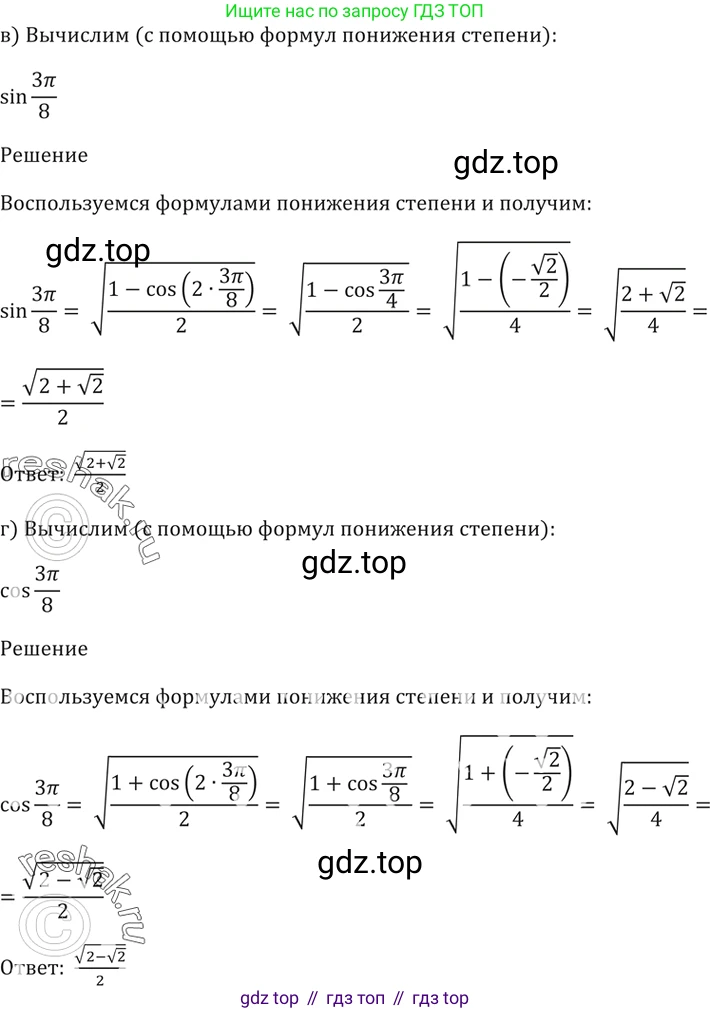 Алгебра, 10-11 класс Задачник, авторы: Мордкович Александр Григорьевич, Семенов Павел Владимирович, Денищева Лариса Олеговна, Корешкова Т А, Мишустина Татьяна Николаевна, Тульчинская Елена Ефимовна, издательство Мнемозина, Москва, 2019, Часть 2, страница 68, номер 21.23, Решение 5 (продолжение 2)