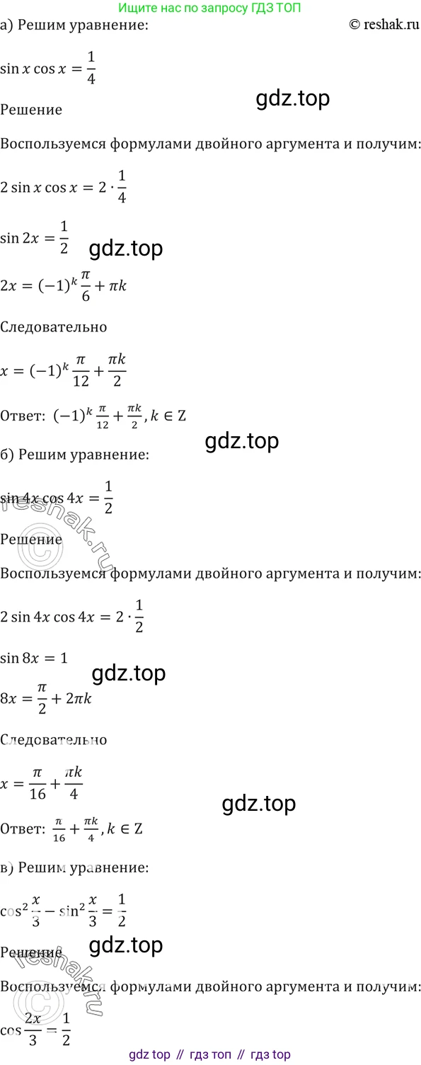 Алгебра, 10-11 класс Задачник, авторы: Мордкович Александр Григорьевич, Семенов Павел Владимирович, Денищева Лариса Олеговна, Корешкова Т А, Мишустина Татьяна Николаевна, Тульчинская Елена Ефимовна, издательство Мнемозина, Москва, 2019, Часть 2, страница 68, номер 21.25, Решение 5