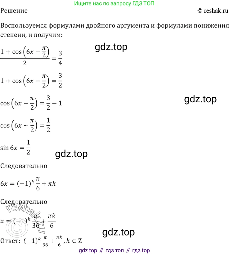 Алгебра, 10-11 класс Задачник, авторы: Мордкович Александр Григорьевич, Семенов Павел Владимирович, Денищева Лариса Олеговна, Корешкова Т А, Мишустина Татьяна Николаевна, Тульчинская Елена Ефимовна, издательство Мнемозина, Москва, 2019, Часть 2, страница 69, номер 21.29, Решение 5 (продолжение 3)