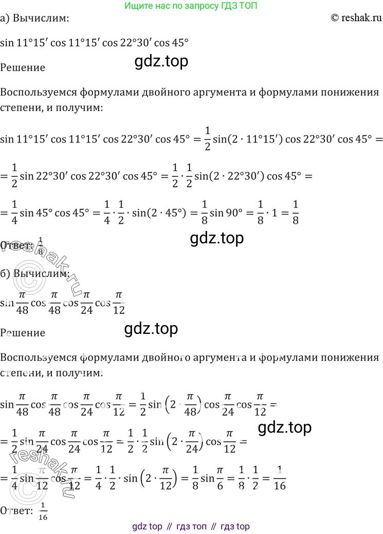 Алгебра, 10-11 класс Задачник, авторы: Мордкович Александр Григорьевич, Семенов Павел Владимирович, Денищева Лариса Олеговна, Корешкова Т А, Мишустина Татьяна Николаевна, Тульчинская Елена Ефимовна, издательство Мнемозина, Москва, 2019, Часть 2, страница 69, номер 21.31, Решение 5