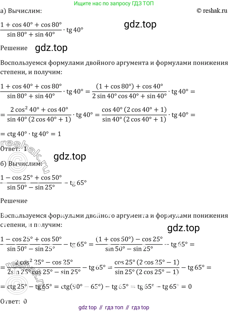 Алгебра, 10-11 класс Задачник, авторы: Мордкович Александр Григорьевич, Семенов Павел Владимирович, Денищева Лариса Олеговна, Корешкова Т А, Мишустина Татьяна Николаевна, Тульчинская Елена Ефимовна, издательство Мнемозина, Москва, 2019, Часть 2, страница 69, номер 21.32, Решение 5