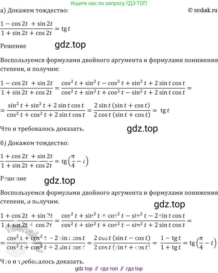 Алгебра, 10-11 класс Задачник, авторы: Мордкович Александр Григорьевич, Семенов Павел Владимирович, Денищева Лариса Олеговна, Корешкова Т А, Мишустина Татьяна Николаевна, Тульчинская Елена Ефимовна, издательство Мнемозина, Москва, 2019, Часть 2, страница 69, номер 21.33, Решение 5