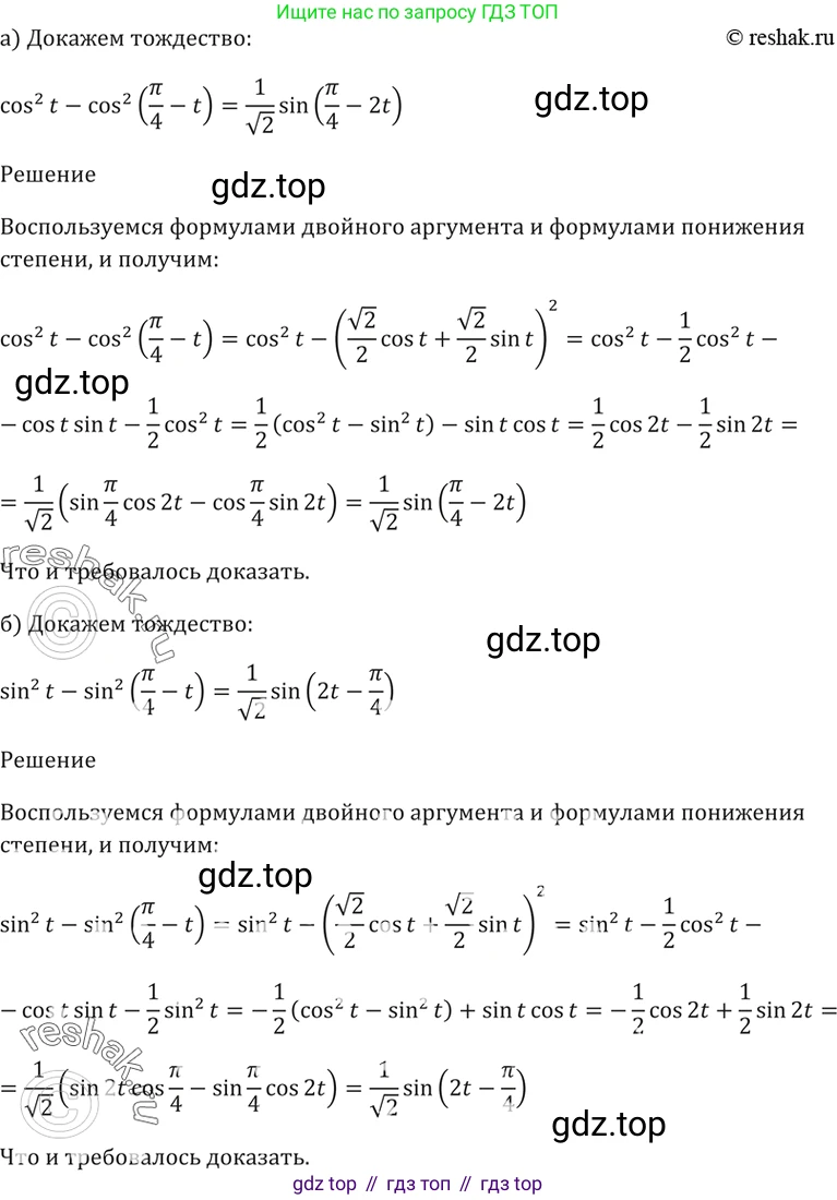 Алгебра, 10-11 класс Задачник, авторы: Мордкович Александр Григорьевич, Семенов Павел Владимирович, Денищева Лариса Олеговна, Корешкова Т А, Мишустина Татьяна Николаевна, Тульчинская Елена Ефимовна, издательство Мнемозина, Москва, 2019, Часть 2, страница 69, номер 21.34, Решение 5