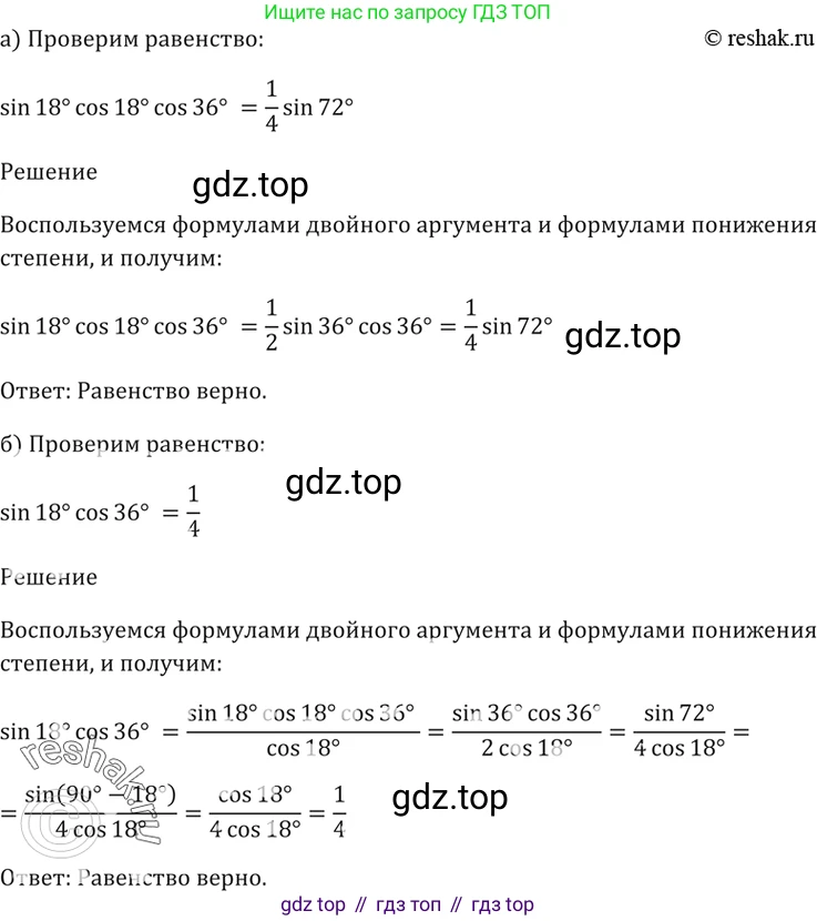 Алгебра, 10-11 класс Задачник, авторы: Мордкович Александр Григорьевич, Семенов Павел Владимирович, Денищева Лариса Олеговна, Корешкова Т А, Мишустина Татьяна Николаевна, Тульчинская Елена Ефимовна, издательство Мнемозина, Москва, 2019, Часть 2, страница 70, номер 21.38, Решение 5