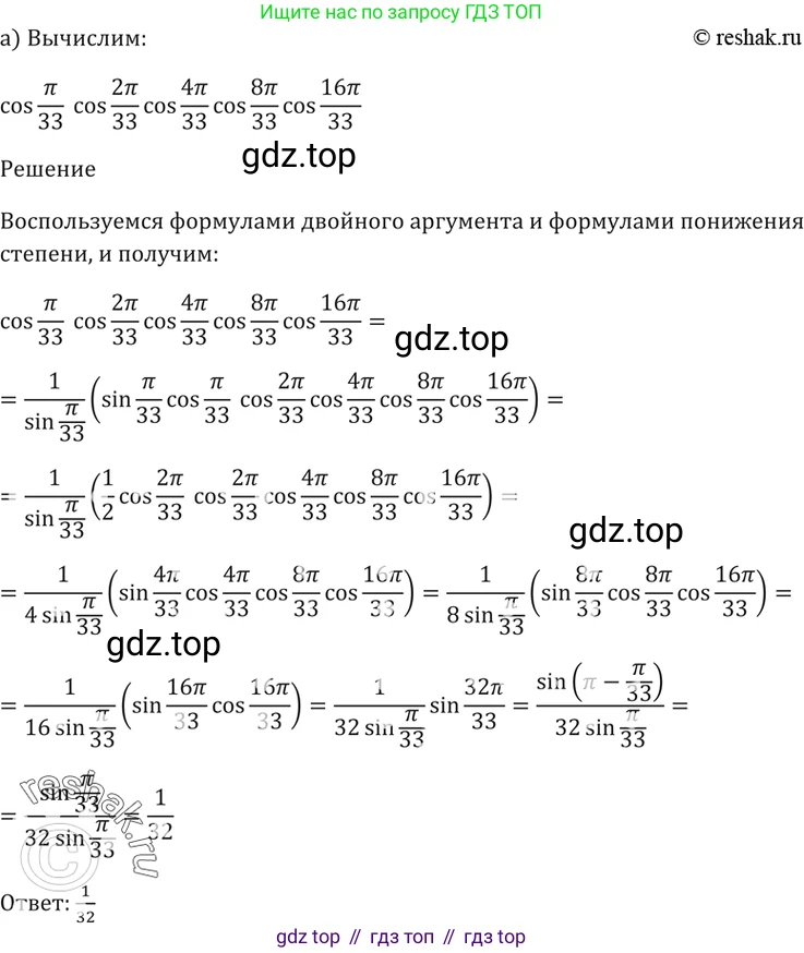 Алгебра, 10-11 класс Задачник, авторы: Мордкович Александр Григорьевич, Семенов Павел Владимирович, Денищева Лариса Олеговна, Корешкова Т А, Мишустина Татьяна Николаевна, Тульчинская Елена Ефимовна, издательство Мнемозина, Москва, 2019, Часть 2, страница 70, номер 21.39, Решение 5