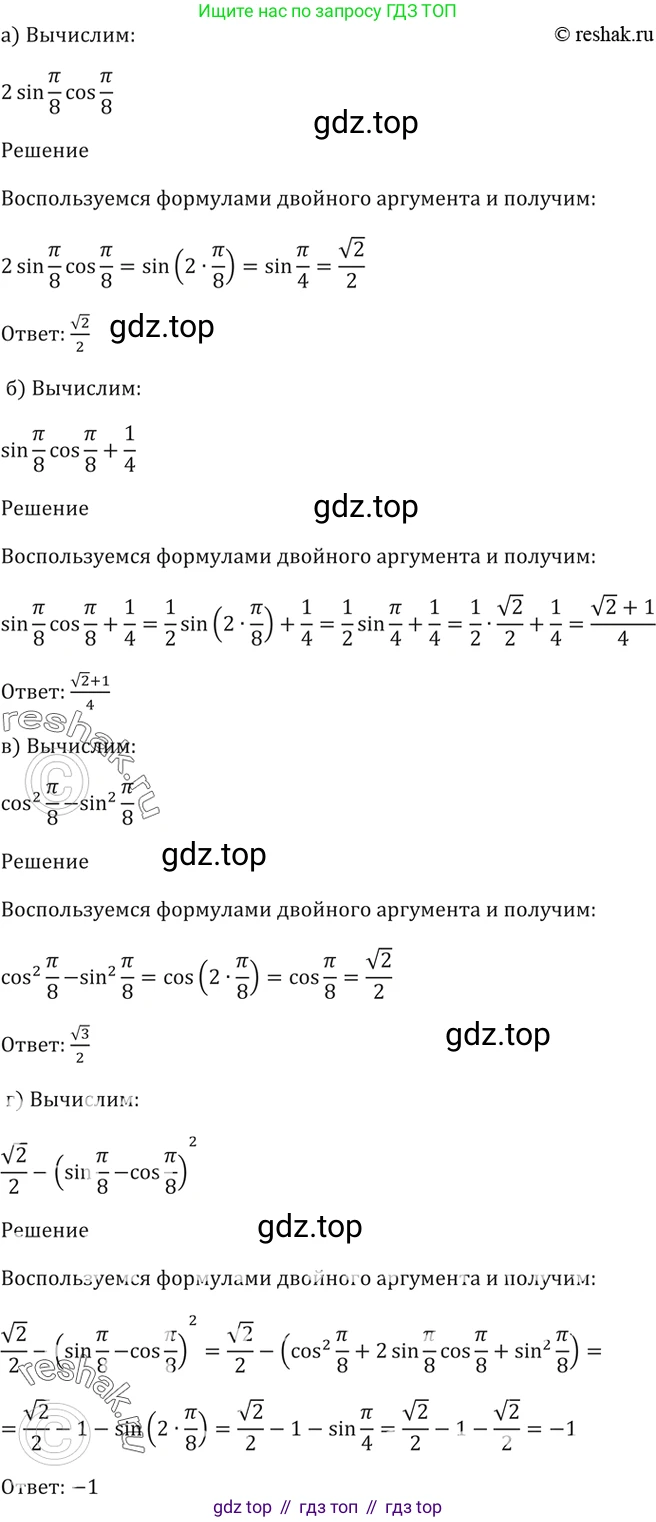 Алгебра, 10-11 класс Задачник, авторы: Мордкович Александр Григорьевич, Семенов Павел Владимирович, Денищева Лариса Олеговна, Корешкова Т А, Мишустина Татьяна Николаевна, Тульчинская Елена Ефимовна, издательство Мнемозина, Москва, 2019, Часть 2, страница 65, номер 21.4, Решение 5