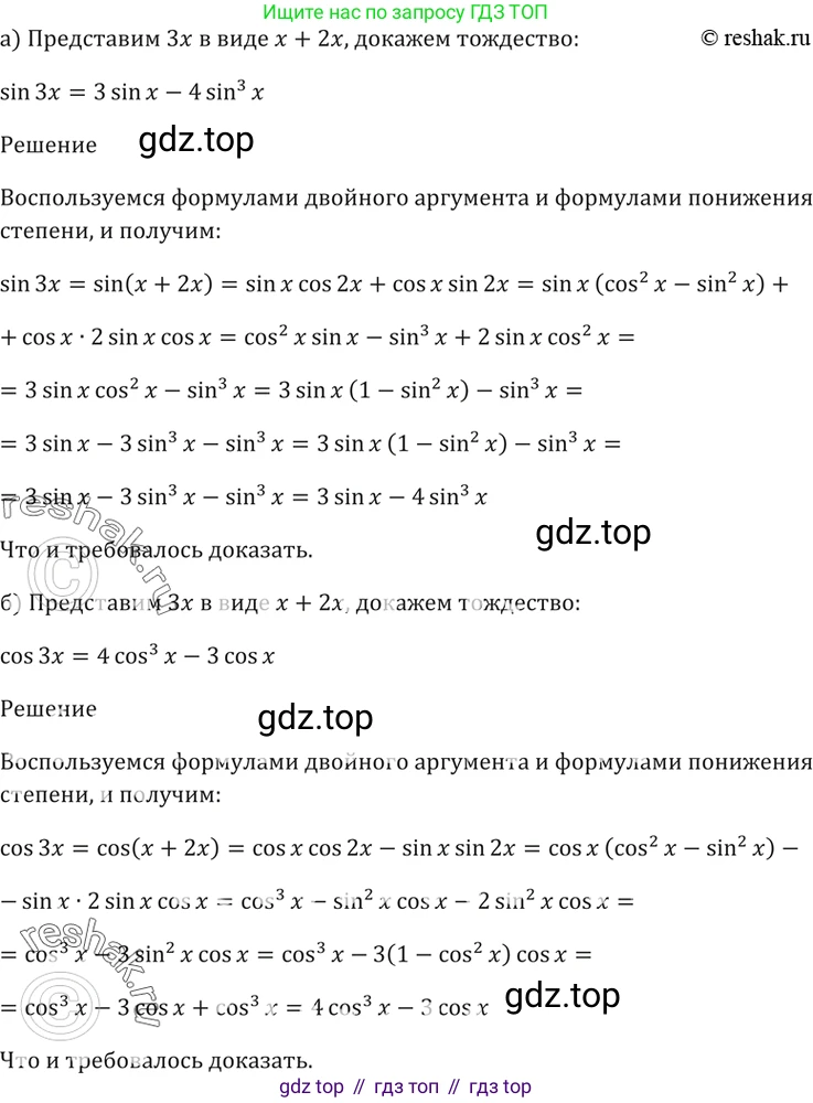 Алгебра, 10-11 класс Задачник, авторы: Мордкович Александр Григорьевич, Семенов Павел Владимирович, Денищева Лариса Олеговна, Корешкова Т А, Мишустина Татьяна Николаевна, Тульчинская Елена Ефимовна, издательство Мнемозина, Москва, 2019, Часть 2, страница 70, номер 21.40, Решение 5