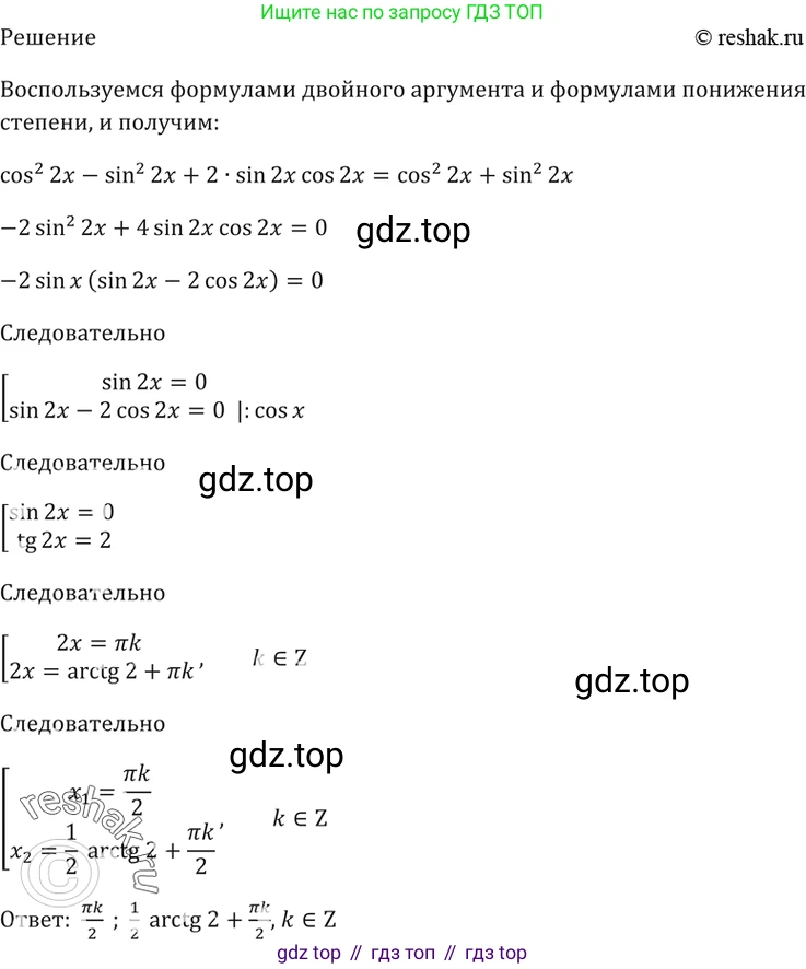 Алгебра, 10-11 класс Задачник, авторы: Мордкович Александр Григорьевич, Семенов Павел Владимирович, Денищева Лариса Олеговна, Корешкова Т А, Мишустина Татьяна Николаевна, Тульчинская Елена Ефимовна, издательство Мнемозина, Москва, 2019, Часть 2, страница 70, номер 21.43, Решение 5 (продолжение 2)