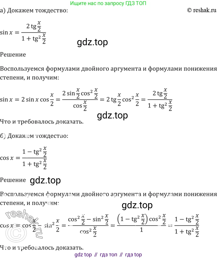 Алгебра, 10-11 класс Задачник, авторы: Мордкович Александр Григорьевич, Семенов Павел Владимирович, Денищева Лариса Олеговна, Корешкова Т А, Мишустина Татьяна Николаевна, Тульчинская Елена Ефимовна, издательство Мнемозина, Москва, 2019, Часть 2, страница 71, номер 21.48, Решение 5