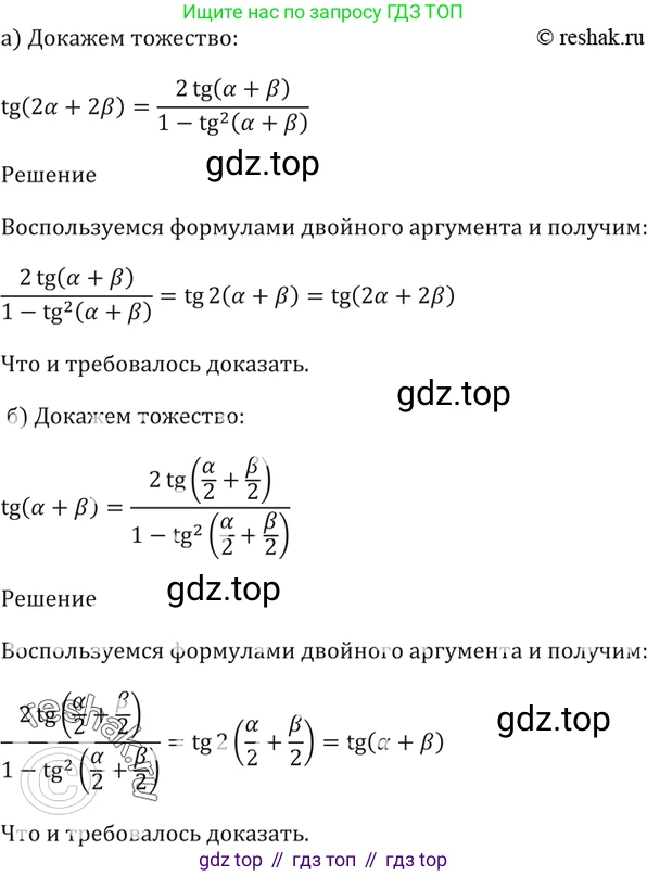 Алгебра, 10-11 класс Задачник, авторы: Мордкович Александр Григорьевич, Семенов Павел Владимирович, Денищева Лариса Олеговна, Корешкова Т А, Мишустина Татьяна Николаевна, Тульчинская Елена Ефимовна, издательство Мнемозина, Москва, 2019, Часть 2, страница 66, номер 21.8, Решение 5