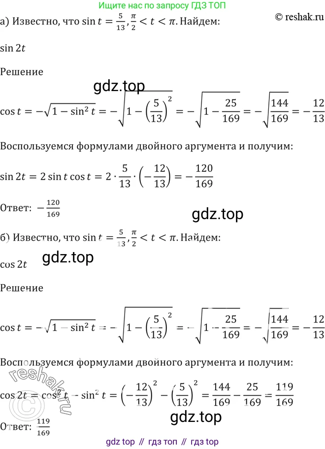 Алгебра, 10-11 класс Задачник, авторы: Мордкович Александр Григорьевич, Семенов Павел Владимирович, Денищева Лариса Олеговна, Корешкова Т А, Мишустина Татьяна Николаевна, Тульчинская Елена Ефимовна, издательство Мнемозина, Москва, 2019, Часть 2, страница 66, номер 21.9, Решение 5