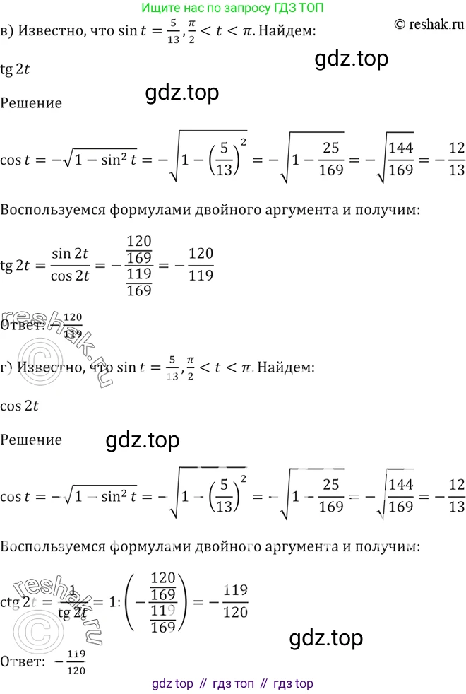 Алгебра, 10-11 класс Задачник, авторы: Мордкович Александр Григорьевич, Семенов Павел Владимирович, Денищева Лариса Олеговна, Корешкова Т А, Мишустина Татьяна Николаевна, Тульчинская Елена Ефимовна, издательство Мнемозина, Москва, 2019, Часть 2, страница 66, номер 21.9, Решение 5 (продолжение 2)