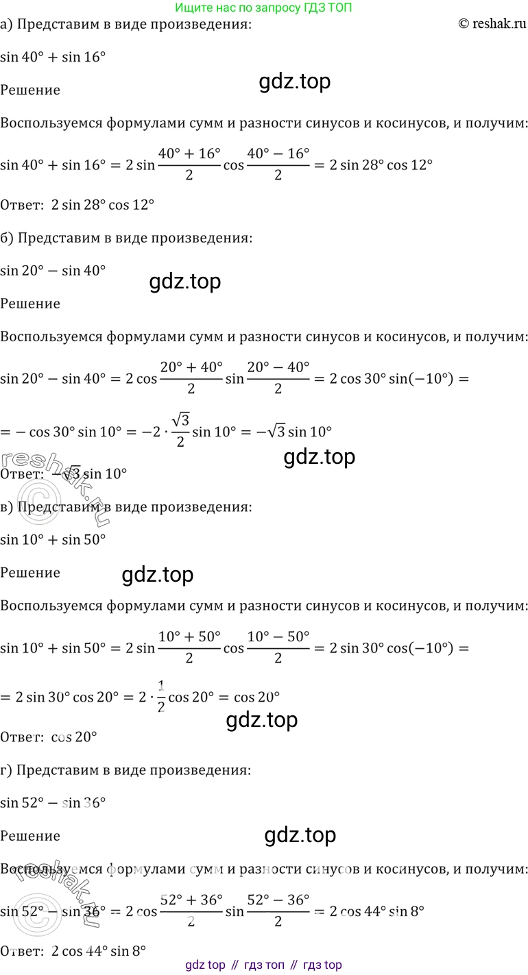 Алгебра, 10-11 класс Задачник, авторы: Мордкович Александр Григорьевич, Семенов Павел Владимирович, Денищева Лариса Олеговна, Корешкова Т А, Мишустина Татьяна Николаевна, Тульчинская Елена Ефимовна, издательство Мнемозина, Москва, 2019, Часть 2, страница 72, номер 22.1, Решение 5