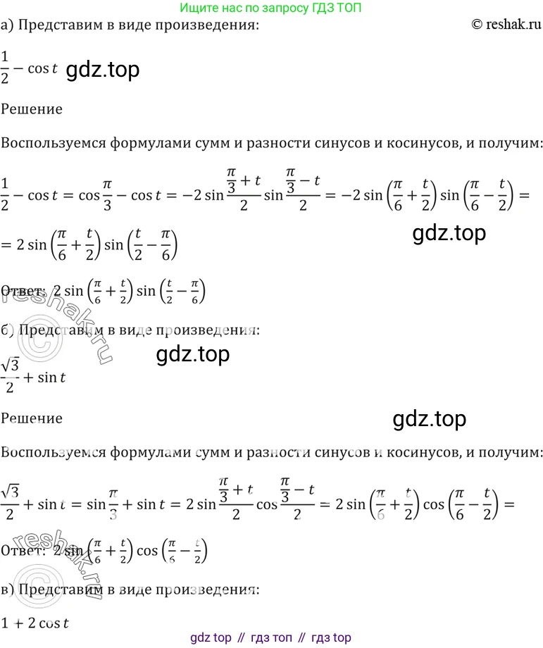 Алгебра, 10-11 класс Задачник, авторы: Мордкович Александр Григорьевич, Семенов Павел Владимирович, Денищева Лариса Олеговна, Корешкова Т А, Мишустина Татьяна Николаевна, Тульчинская Елена Ефимовна, издательство Мнемозина, Москва, 2019, Часть 2, страница 73, номер 22.10, Решение 5