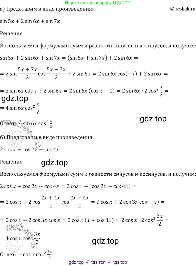 Алгебра, 10-11 класс Задачник, авторы: Мордкович Александр Григорьевич, Семенов Павел Владимирович, Денищева Лариса Олеговна, Корешкова Т А, Мишустина Татьяна Николаевна, Тульчинская Елена Ефимовна, издательство Мнемозина, Москва, 2019, Часть 2, страница 73, номер 22.11, Решение 5
