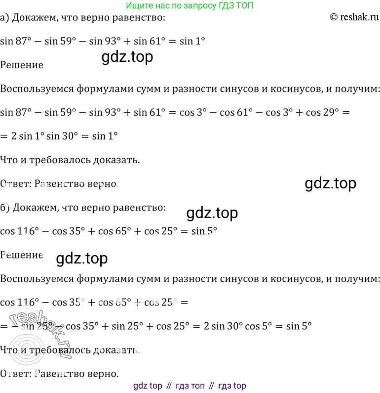 Алгебра, 10-11 класс Задачник, авторы: Мордкович Александр Григорьевич, Семенов Павел Владимирович, Денищева Лариса Олеговна, Корешкова Т А, Мишустина Татьяна Николаевна, Тульчинская Елена Ефимовна, издательство Мнемозина, Москва, 2019, Часть 2, страница 73, номер 22.14, Решение 5