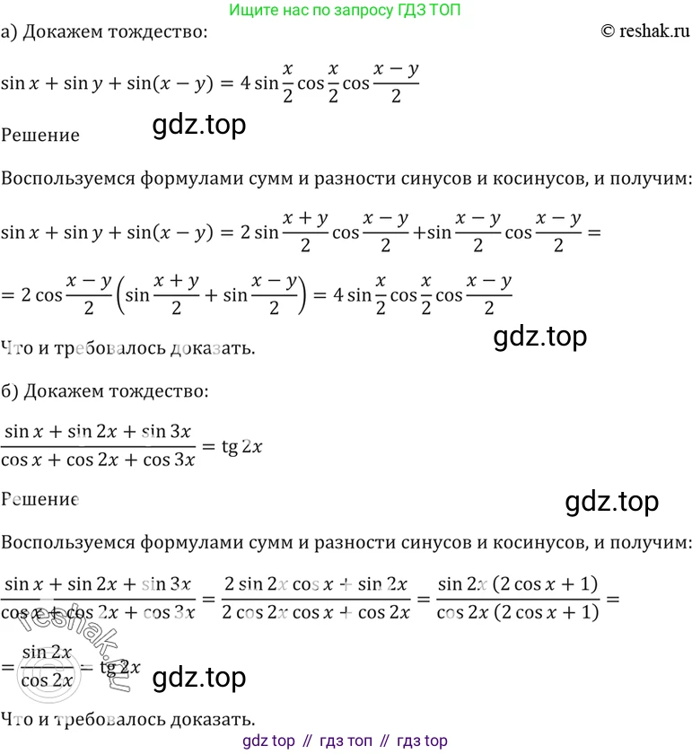 Алгебра, 10-11 класс Задачник, авторы: Мордкович Александр Григорьевич, Семенов Павел Владимирович, Денищева Лариса Олеговна, Корешкова Т А, Мишустина Татьяна Николаевна, Тульчинская Елена Ефимовна, издательство Мнемозина, Москва, 2019, Часть 2, страница 73, номер 22.16, Решение 5