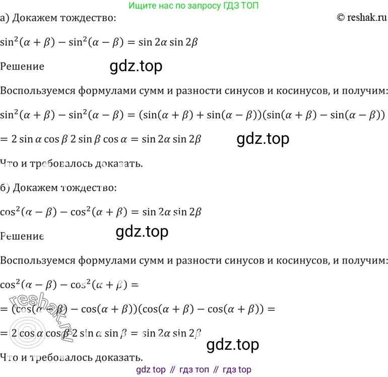 Алгебра, 10-11 класс Задачник, авторы: Мордкович Александр Григорьевич, Семенов Павел Владимирович, Денищева Лариса Олеговна, Корешкова Т А, Мишустина Татьяна Николаевна, Тульчинская Елена Ефимовна, издательство Мнемозина, Москва, 2019, Часть 2, страница 73, номер 22.17, Решение 5