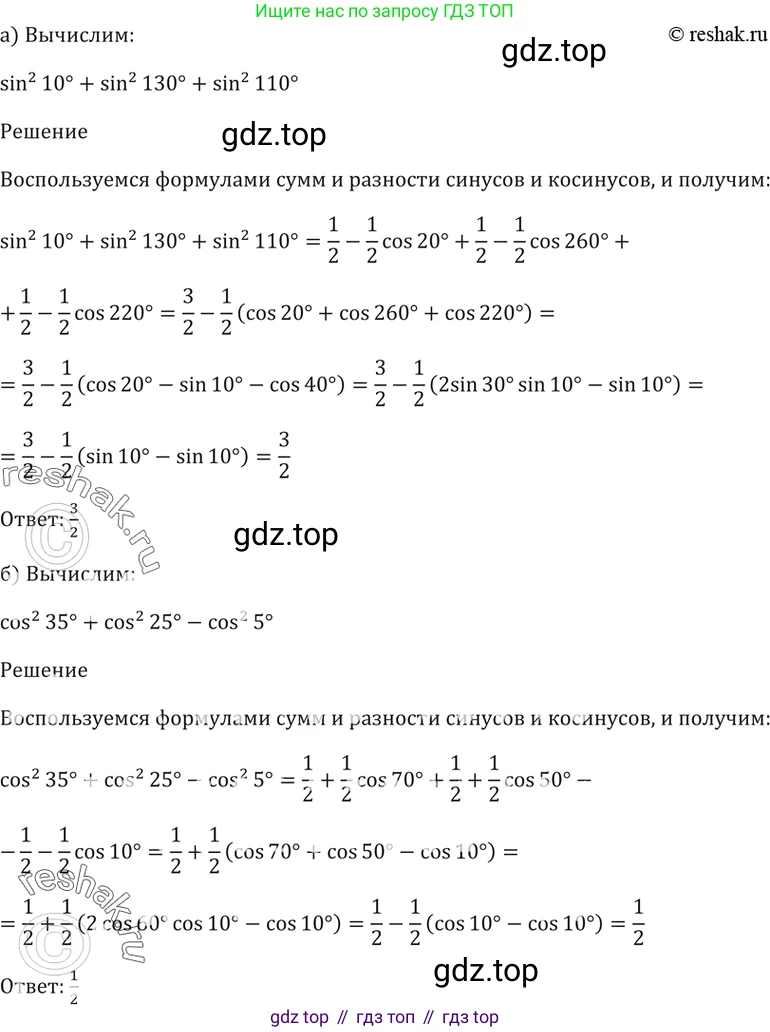 Алгебра, 10-11 класс Задачник, авторы: Мордкович Александр Григорьевич, Семенов Павел Владимирович, Денищева Лариса Олеговна, Корешкова Т А, Мишустина Татьяна Николаевна, Тульчинская Елена Ефимовна, издательство Мнемозина, Москва, 2019, Часть 2, страница 74, номер 22.19, Решение 5