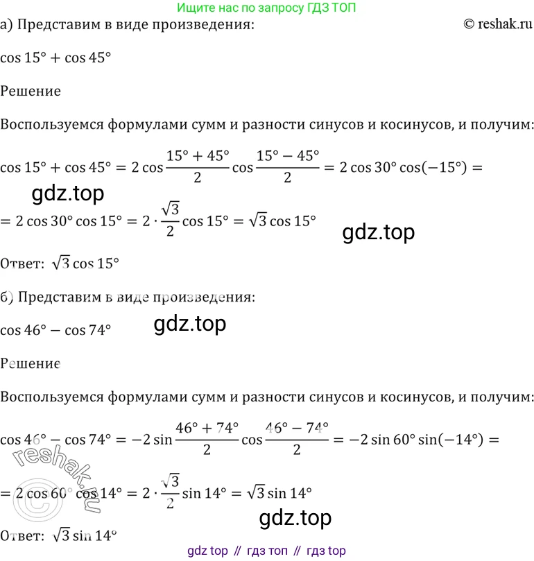 Алгебра, 10-11 класс Задачник, авторы: Мордкович Александр Григорьевич, Семенов Павел Владимирович, Денищева Лариса Олеговна, Корешкова Т А, Мишустина Татьяна Николаевна, Тульчинская Елена Ефимовна, издательство Мнемозина, Москва, 2019, Часть 2, страница 72, номер 22.2, Решение 5