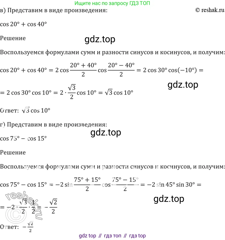 Алгебра, 10-11 класс Задачник, авторы: Мордкович Александр Григорьевич, Семенов Павел Владимирович, Денищева Лариса Олеговна, Корешкова Т А, Мишустина Татьяна Николаевна, Тульчинская Елена Ефимовна, издательство Мнемозина, Москва, 2019, Часть 2, страница 72, номер 22.2, Решение 5 (продолжение 2)