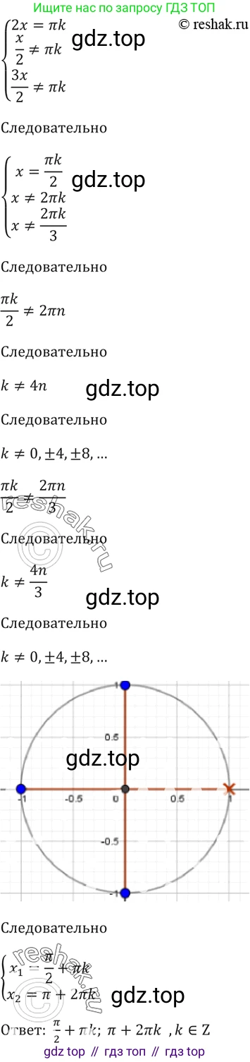 Алгебра, 10-11 класс Задачник, авторы: Мордкович Александр Григорьевич, Семенов Павел Владимирович, Денищева Лариса Олеговна, Корешкова Т А, Мишустина Татьяна Николаевна, Тульчинская Елена Ефимовна, издательство Мнемозина, Москва, 2019, Часть 2, страница 74, номер 22.26, Решение 5 (продолжение 5)