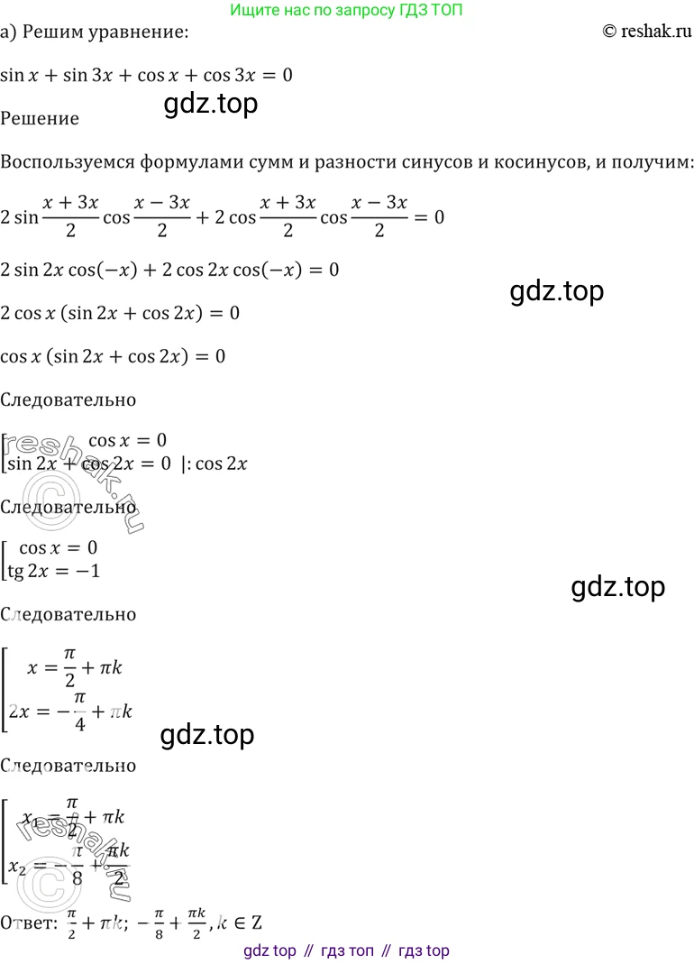 Алгебра, 10-11 класс Задачник, авторы: Мордкович Александр Григорьевич, Семенов Павел Владимирович, Денищева Лариса Олеговна, Корешкова Т А, Мишустина Татьяна Николаевна, Тульчинская Елена Ефимовна, издательство Мнемозина, Москва, 2019, Часть 2, страница 74, номер 22.27, Решение 5