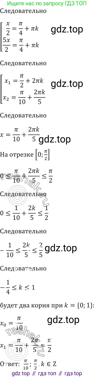 Алгебра, 10-11 класс Задачник, авторы: Мордкович Александр Григорьевич, Семенов Павел Владимирович, Денищева Лариса Олеговна, Корешкова Т А, Мишустина Татьяна Николаевна, Тульчинская Елена Ефимовна, издательство Мнемозина, Москва, 2019, Часть 2, страница 74, номер 22.28, Решение 5 (продолжение 3)