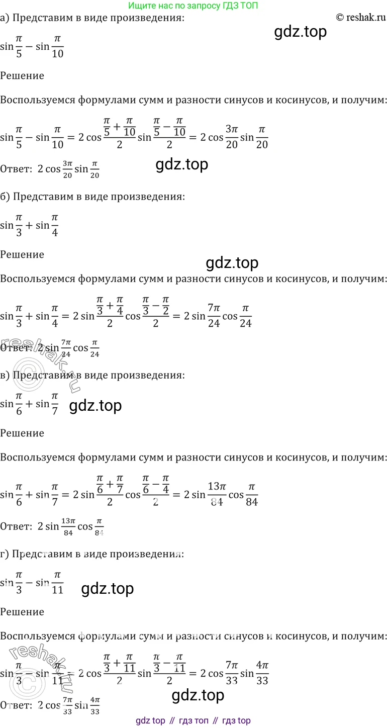 Алгебра, 10-11 класс Задачник, авторы: Мордкович Александр Григорьевич, Семенов Павел Владимирович, Денищева Лариса Олеговна, Корешкова Т А, Мишустина Татьяна Николаевна, Тульчинская Елена Ефимовна, издательство Мнемозина, Москва, 2019, Часть 2, страница 72, номер 22.3, Решение 5
