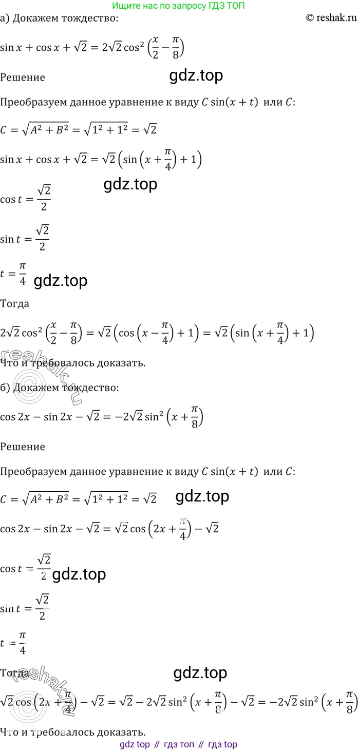 Алгебра, 10-11 класс Задачник, авторы: Мордкович Александр Григорьевич, Семенов Павел Владимирович, Денищева Лариса Олеговна, Корешкова Т А, Мишустина Татьяна Николаевна, Тульчинская Елена Ефимовна, издательство Мнемозина, Москва, 2019, Часть 2, страница 76, номер 22.39, Решение 5