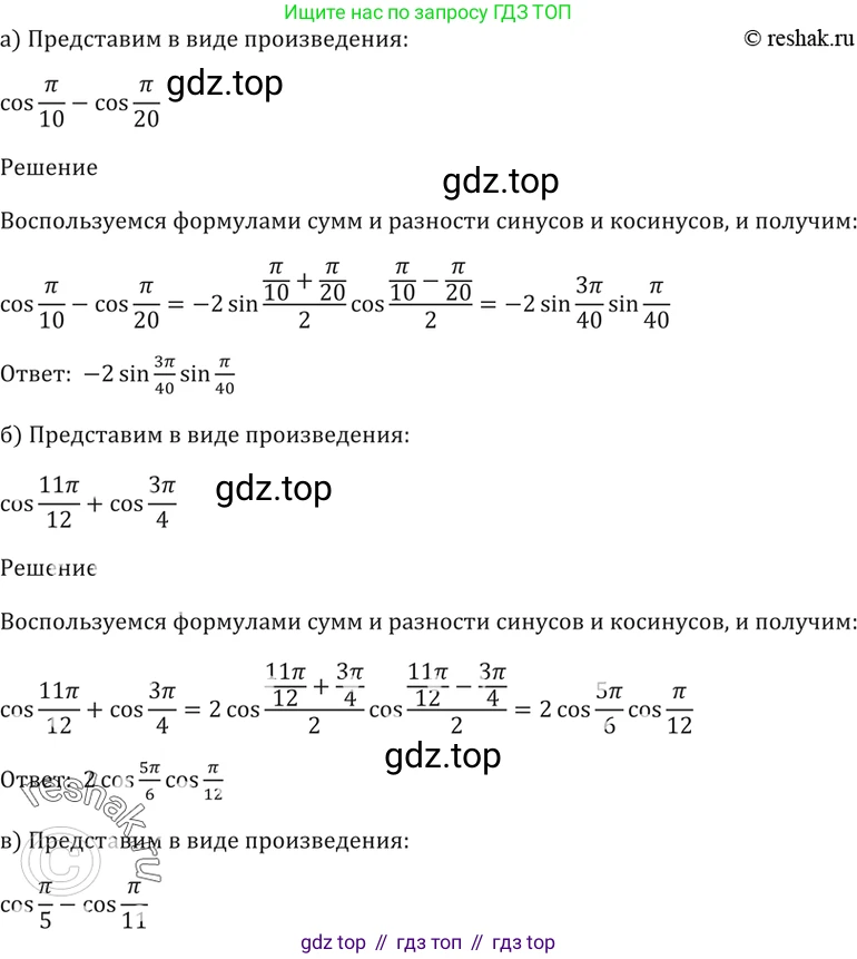 Алгебра, 10-11 класс Задачник, авторы: Мордкович Александр Григорьевич, Семенов Павел Владимирович, Денищева Лариса Олеговна, Корешкова Т А, Мишустина Татьяна Николаевна, Тульчинская Елена Ефимовна, издательство Мнемозина, Москва, 2019, Часть 2, страница 72, номер 22.4, Решение 5