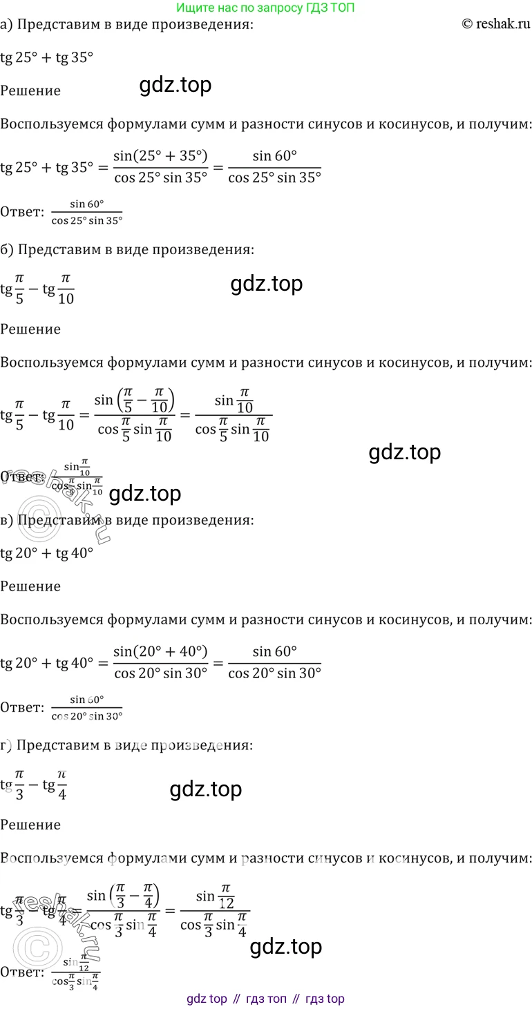 Алгебра, 10-11 класс Задачник, авторы: Мордкович Александр Григорьевич, Семенов Павел Владимирович, Денищева Лариса Олеговна, Корешкова Т А, Мишустина Татьяна Николаевна, Тульчинская Елена Ефимовна, издательство Мнемозина, Москва, 2019, Часть 2, страница 72, номер 22.6, Решение 5