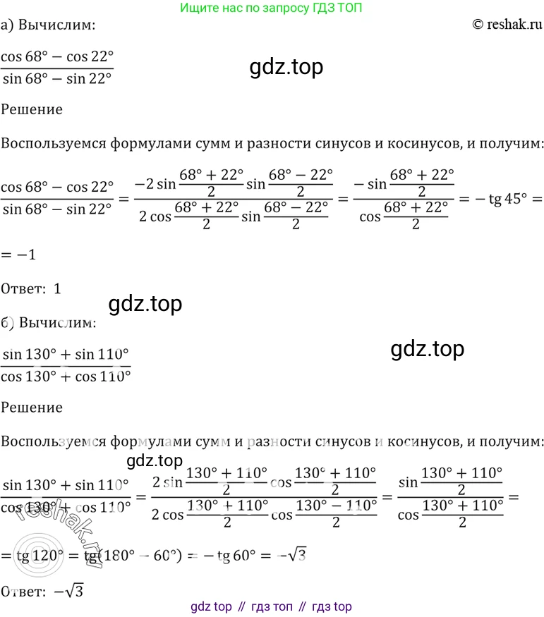 Алгебра, 10-11 класс Задачник, авторы: Мордкович Александр Григорьевич, Семенов Павел Владимирович, Денищева Лариса Олеговна, Корешкова Т А, Мишустина Татьяна Николаевна, Тульчинская Елена Ефимовна, издательство Мнемозина, Москва, 2019, Часть 2, страница 72, номер 22.7, Решение 5