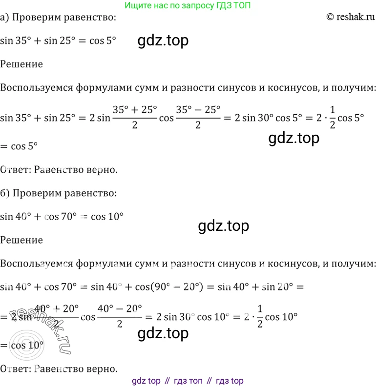Алгебра, 10-11 класс Задачник, авторы: Мордкович Александр Григорьевич, Семенов Павел Владимирович, Денищева Лариса Олеговна, Корешкова Т А, Мишустина Татьяна Николаевна, Тульчинская Елена Ефимовна, издательство Мнемозина, Москва, 2019, Часть 2, страница 72, номер 22.8, Решение 5