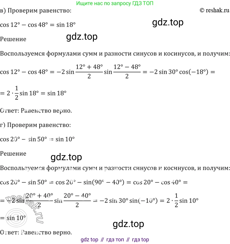 Алгебра, 10-11 класс Задачник, авторы: Мордкович Александр Григорьевич, Семенов Павел Владимирович, Денищева Лариса Олеговна, Корешкова Т А, Мишустина Татьяна Николаевна, Тульчинская Елена Ефимовна, издательство Мнемозина, Москва, 2019, Часть 2, страница 72, номер 22.8, Решение 5 (продолжение 2)