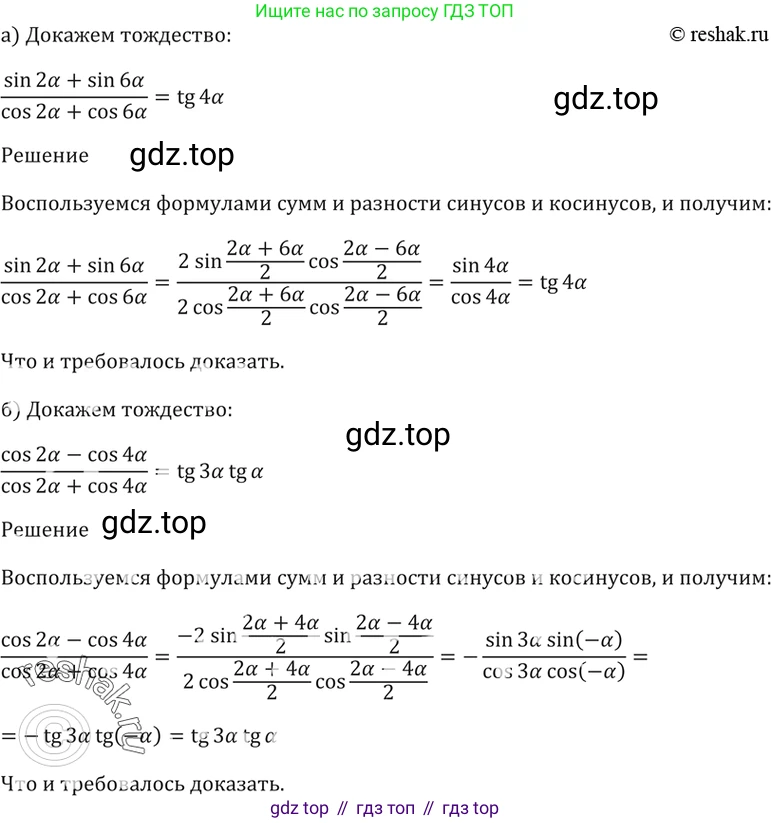 Алгебра, 10-11 класс Задачник, авторы: Мордкович Александр Григорьевич, Семенов Павел Владимирович, Денищева Лариса Олеговна, Корешкова Т А, Мишустина Татьяна Николаевна, Тульчинская Елена Ефимовна, издательство Мнемозина, Москва, 2019, Часть 2, страница 73, номер 22.9, Решение 5