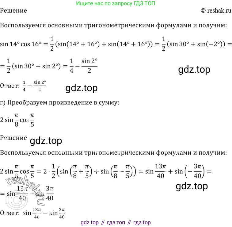 Алгебра, 10-11 класс Задачник, авторы: Мордкович Александр Григорьевич, Семенов Павел Владимирович, Денищева Лариса Олеговна, Корешкова Т А, Мишустина Татьяна Николаевна, Тульчинская Елена Ефимовна, издательство Мнемозина, Москва, 2019, Часть 2, страница 76, номер 23.1, Решение 5 (продолжение 2)