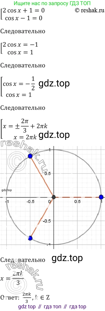 Алгебра, 10-11 класс Задачник, авторы: Мордкович Александр Григорьевич, Семенов Павел Владимирович, Денищева Лариса Олеговна, Корешкова Т А, Мишустина Татьяна Николаевна, Тульчинская Елена Ефимовна, издательство Мнемозина, Москва, 2019, Часть 2, страница 77, номер 23.10, Решение 5 (продолжение 3)