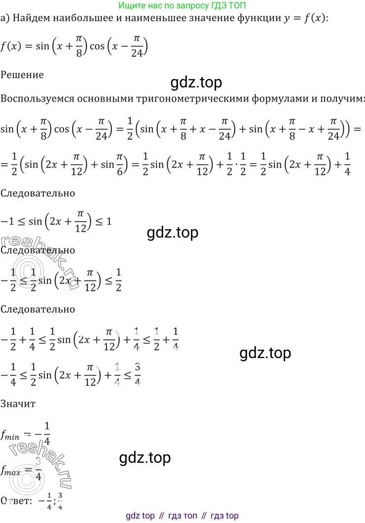 Алгебра, 10-11 класс Задачник, авторы: Мордкович Александр Григорьевич, Семенов Павел Владимирович, Денищева Лариса Олеговна, Корешкова Т А, Мишустина Татьяна Николаевна, Тульчинская Елена Ефимовна, издательство Мнемозина, Москва, 2019, Часть 2, страница 78, номер 23.12, Решение 5