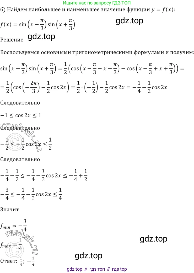 Алгебра, 10-11 класс Задачник, авторы: Мордкович Александр Григорьевич, Семенов Павел Владимирович, Денищева Лариса Олеговна, Корешкова Т А, Мишустина Татьяна Николаевна, Тульчинская Елена Ефимовна, издательство Мнемозина, Москва, 2019, Часть 2, страница 78, номер 23.12, Решение 5 (продолжение 2)