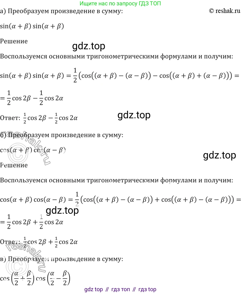 Алгебра, 10-11 класс Задачник, авторы: Мордкович Александр Григорьевич, Семенов Павел Владимирович, Денищева Лариса Олеговна, Корешкова Т А, Мишустина Татьяна Николаевна, Тульчинская Елена Ефимовна, издательство Мнемозина, Москва, 2019, Часть 2, страница 77, номер 23.2, Решение 5