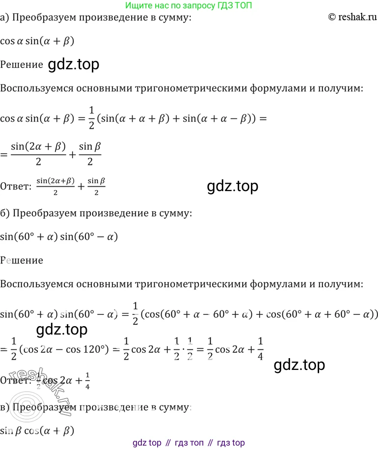 Алгебра, 10-11 класс Задачник, авторы: Мордкович Александр Григорьевич, Семенов Павел Владимирович, Денищева Лариса Олеговна, Корешкова Т А, Мишустина Татьяна Николаевна, Тульчинская Елена Ефимовна, издательство Мнемозина, Москва, 2019, Часть 2, страница 77, номер 23.3, Решение 5