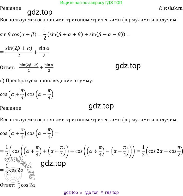 Алгебра, 10-11 класс Задачник, авторы: Мордкович Александр Григорьевич, Семенов Павел Владимирович, Денищева Лариса Олеговна, Корешкова Т А, Мишустина Татьяна Николаевна, Тульчинская Елена Ефимовна, издательство Мнемозина, Москва, 2019, Часть 2, страница 77, номер 23.3, Решение 5 (продолжение 2)